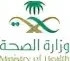 وزارة الصحة